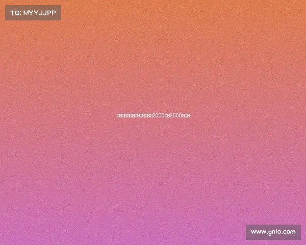 科曼若加盟利雅得胜利年薪可达2000万至2500万欧元 科曼若加盟利雅得胜利年薪可达2000万至2500万欧元