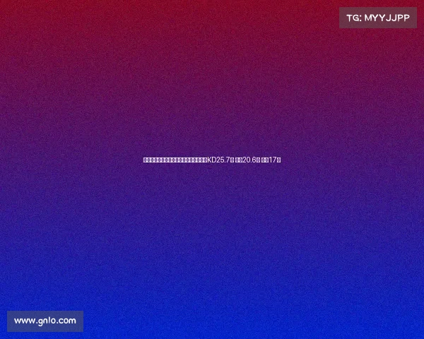 美媒预测火箭新赛季先发球员场均得分:KD25.7分 申京20.6分 阿门17分 美媒预测火箭新赛季先发球员场均得分:KD25.7分 申京20.6分 阿门17分